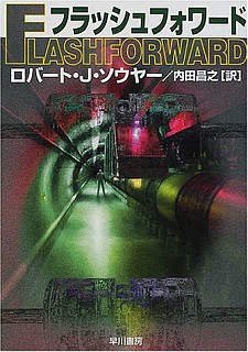 [FlashForward Japanese Cover Art]